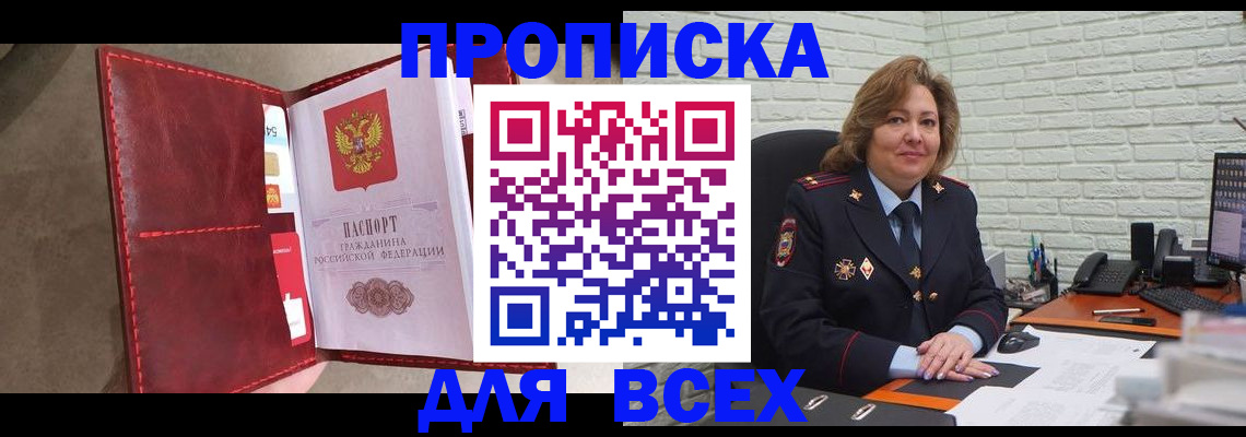 временная регистрация законно в Уфе