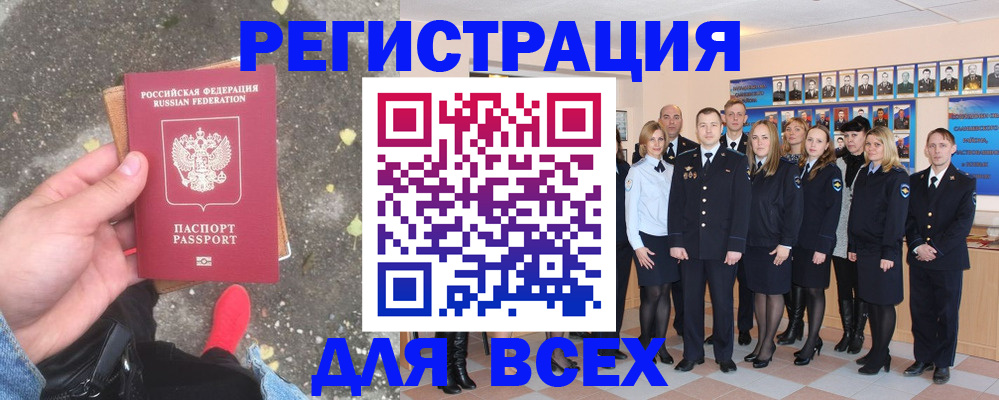временная регистрация госуслуги в Уфе